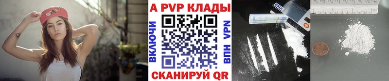 APVP кристаллы  дарк нет клад  Тара  купить  