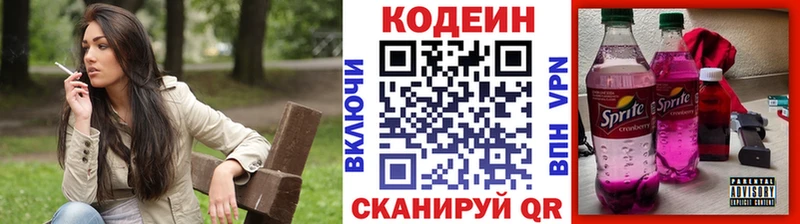 Кодеиновый сироп Lean напиток Lean (лин)  omg вход  Тара 