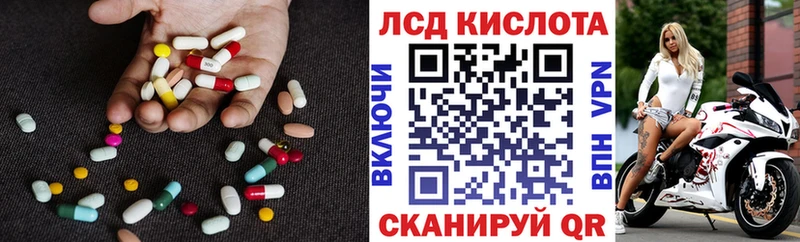 ЛСД экстази кислота  хочу   Тара 