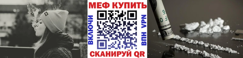 Меф кристаллы  Тара 