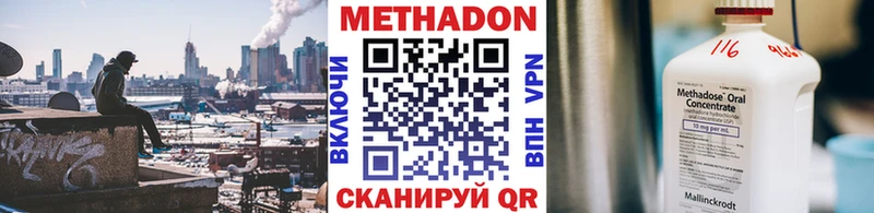 мега онион  Тара  МЕТАДОН кристалл  даркнет формула  купить закладку 